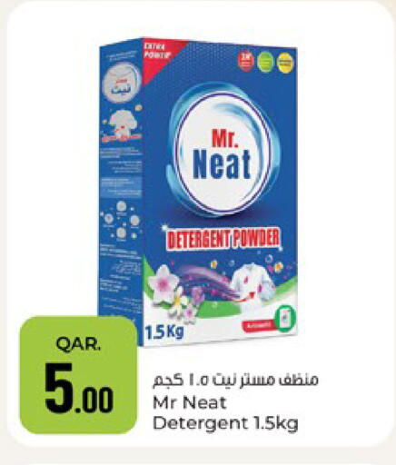 available at باريس هايبرماركت in قطر - الوكرة