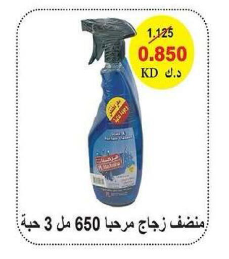 available at جمعية كيفان التعاونية in الكويت - مدينة الكويت