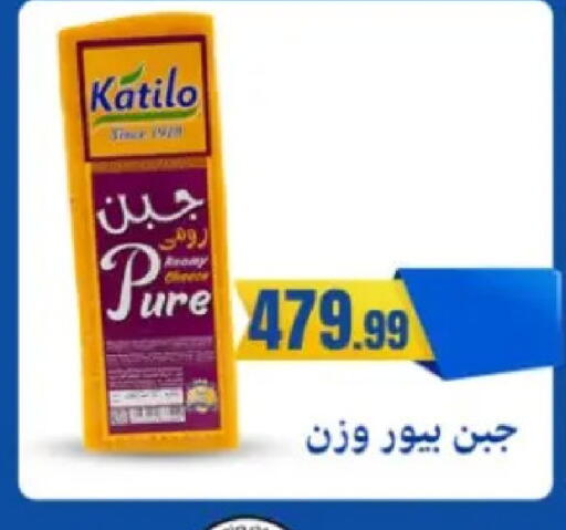 available at مارت فيل in Egypt - القاهرة