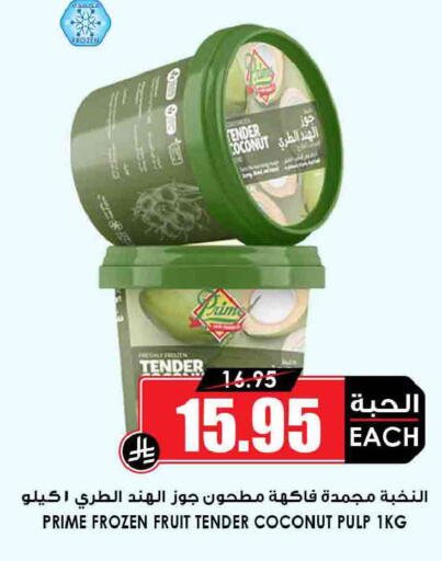 Coconut available at أسواق النخبة in مملكة العربية السعودية, السعودية, سعودية - الخفجي