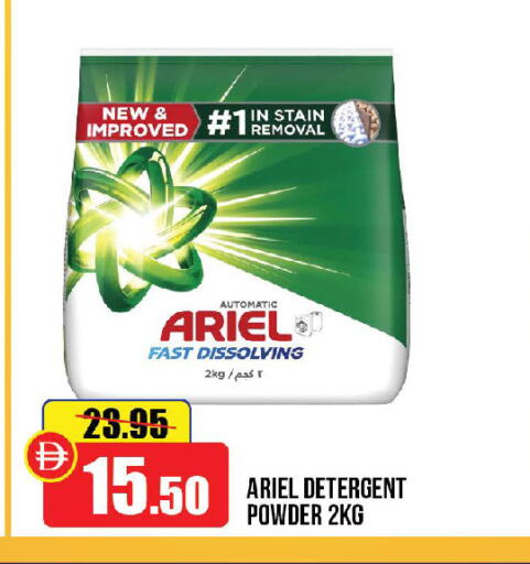 available at الأسواق هايبرماركت in الإمارات العربية المتحدة , الامارات - رَأْس ٱلْخَيْمَة