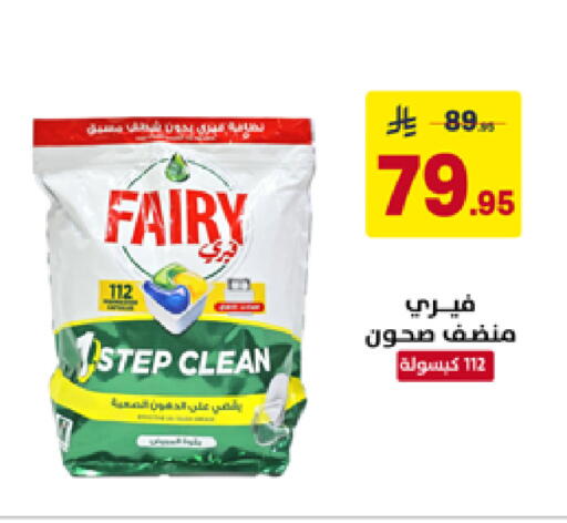 available at على كيفك in مملكة العربية السعودية, السعودية, سعودية - حفر الباطن