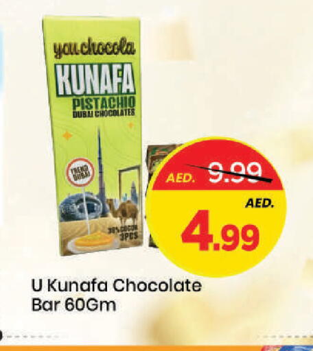 available at مارك & سيف in الإمارات العربية المتحدة , الامارات - دبي