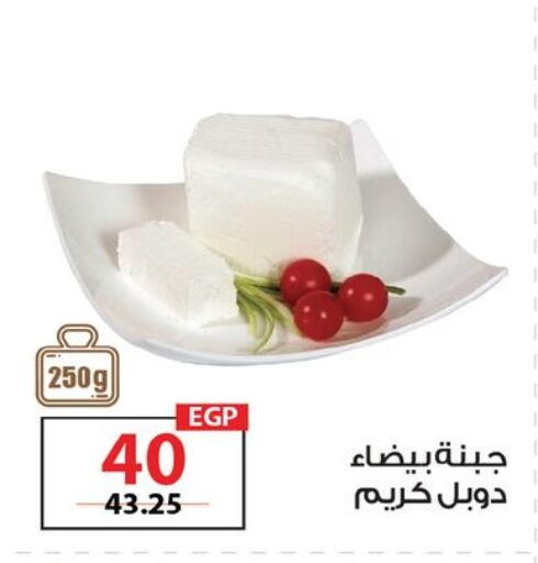 available at زهران ماركت in Egypt - القاهرة
