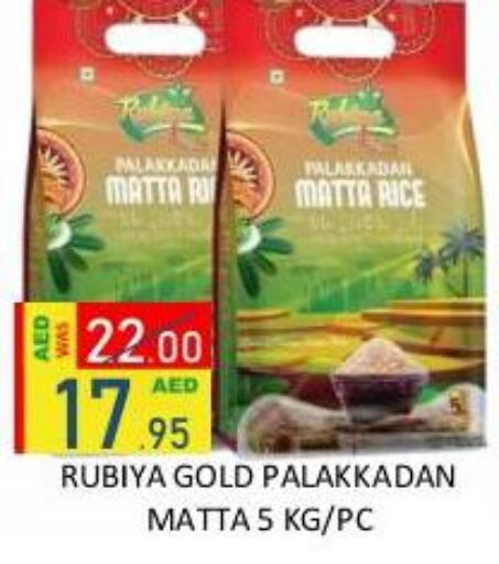 available at رويال جلف هايبرماركت in الإمارات العربية المتحدة , الامارات - أبو ظبي