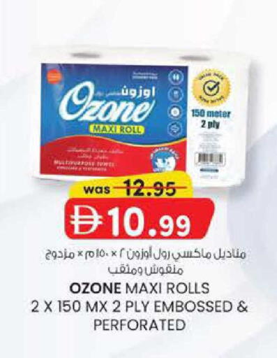 available at Safa Express Supermarket in UAE - Abu Dhabi