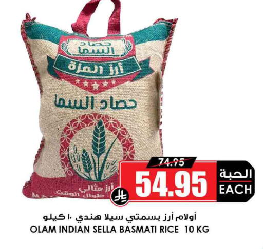 available at Prime Supermarket in KSA, Saudi Arabia, Saudi - Khafji