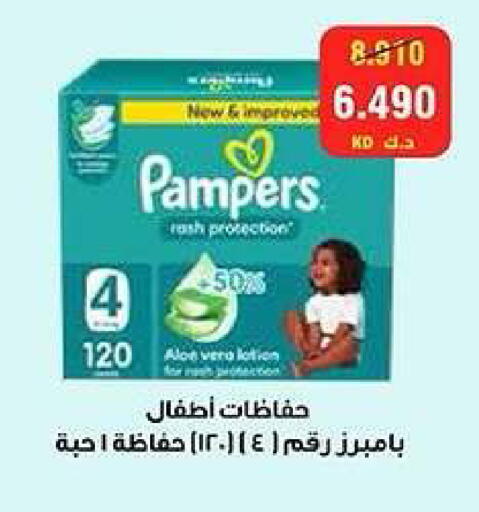 available at جمعية كيفان التعاونية in الكويت - مدينة الكويت