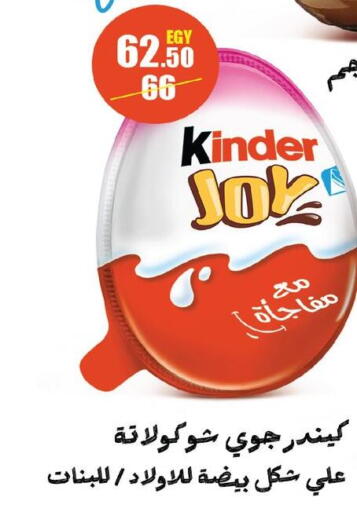 available at  Zahran Market in Egypt - Cairo