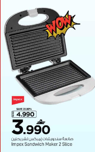 available at MARK & SAVE in Oman - Sohar