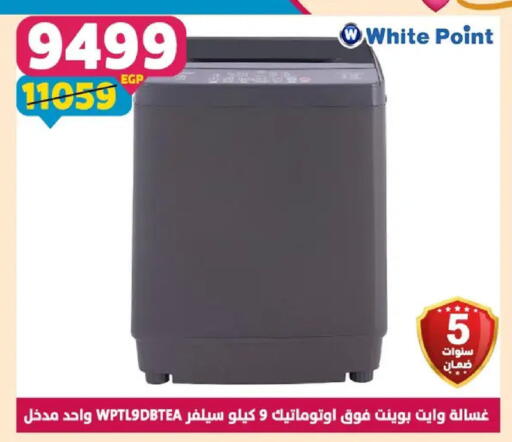 available at سنتر شاهين in Egypt - القاهرة