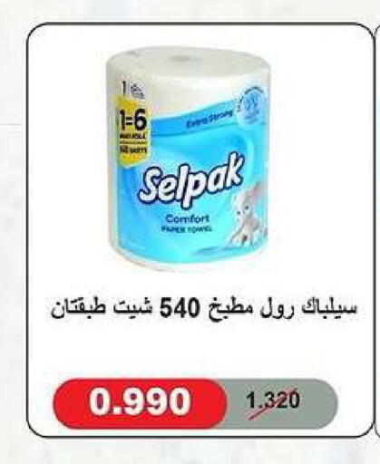 available at جمعية كيفان التعاونية in الكويت - مدينة الكويت