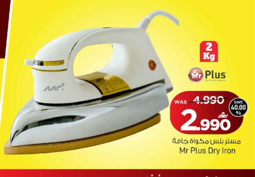 available at MARK & SAVE in Oman - Sohar