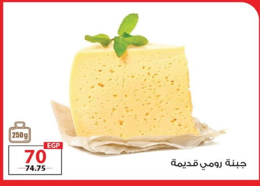 available at  Zahran Market in Egypt - Cairo