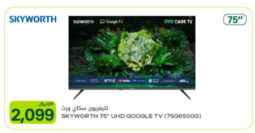 available at شركة الميرة للمواد الاستهلاكية in قطر - الوكرة