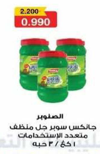 available at جمعية شمال غرب الصليبيخات in الكويت - محافظة الجهراء