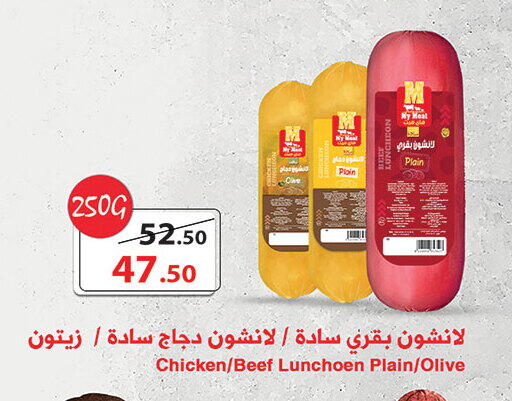 available at الرايه  ماركت in Egypt - القاهرة