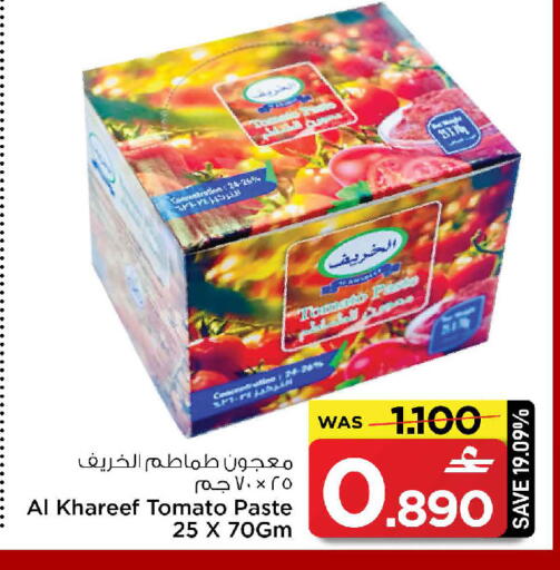 Tomato available at MARK & SAVE in Oman - Muscat