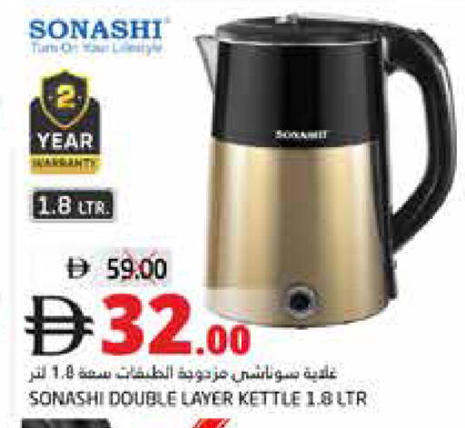 available at Pasons Hypermarket in UAE - Fujairah