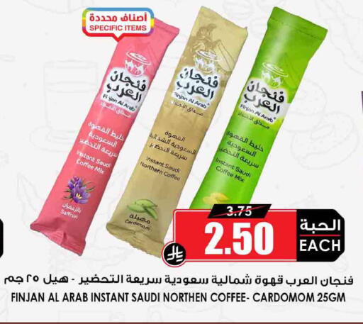 Cardamom Saffron available at Prime Supermarket in KSA, Saudi Arabia, Saudi - Unayzah