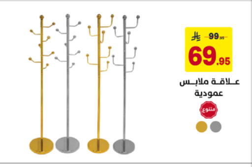 available at على كيفك in مملكة العربية السعودية, السعودية, سعودية - المنطقة الشرقية