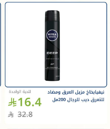 available at صيدليات غاية in مملكة العربية السعودية, السعودية, سعودية - جدة