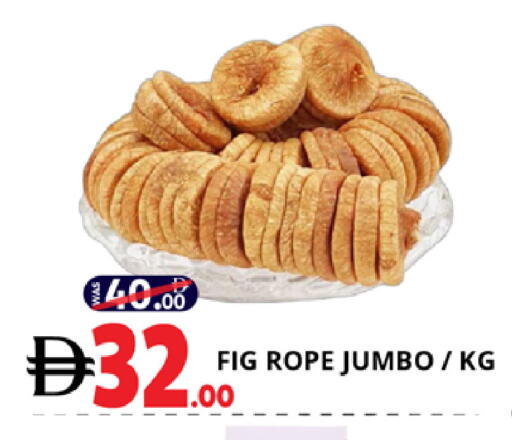 Fig available at اكسبرس المدينة هايبرماركت in الإمارات العربية المتحدة , الامارات - أبو ظبي