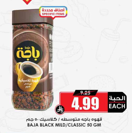 available at Prime Supermarket in KSA, Saudi Arabia, Saudi - Khafji