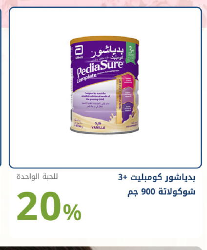 Vanilla available at صيدليات غاية in مملكة العربية السعودية, السعودية, سعودية - جدة