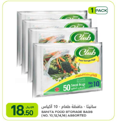 available at شركة الميرة للمواد الاستهلاكية in قطر - الشحانية