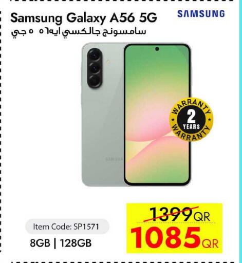 available at آي كونكت in قطر - الشحانية