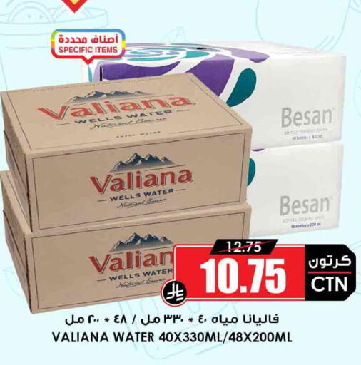 available at Prime Supermarket in KSA, Saudi Arabia, Saudi - Mahayil