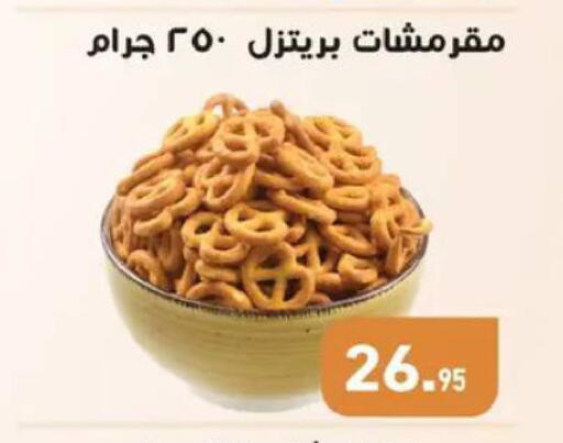 available at أسواق العثيم in Egypt - القاهرة