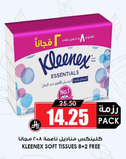 available at Prime Supermarket in KSA, Saudi Arabia, Saudi - Khafji