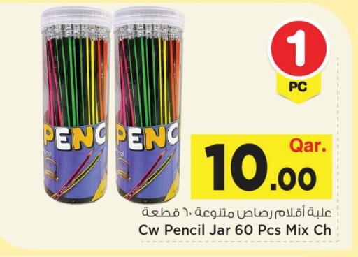 available at مارك & سيف in قطر - الخور