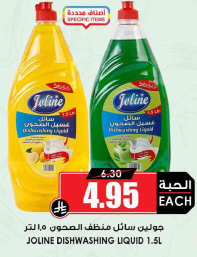 available at Prime Supermarket in KSA, Saudi Arabia, Saudi - Khafji