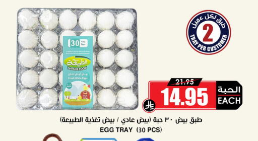 available at أسواق النخبة in مملكة العربية السعودية, السعودية, سعودية - الباحة