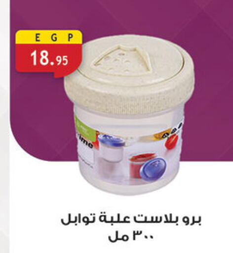 available at الرايه  ماركت in Egypt - القاهرة