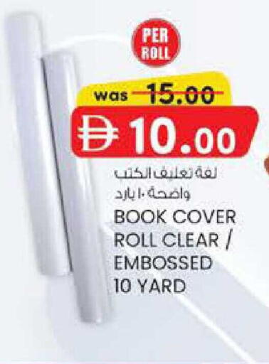 available at صفا هايبر in الإمارات العربية المتحدة , الامارات - ٱلْعَيْن‎