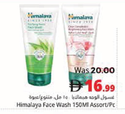 available at هايبر ماركت باسونز in الإمارات العربية المتحدة , الامارات - ٱلْفُجَيْرَة‎