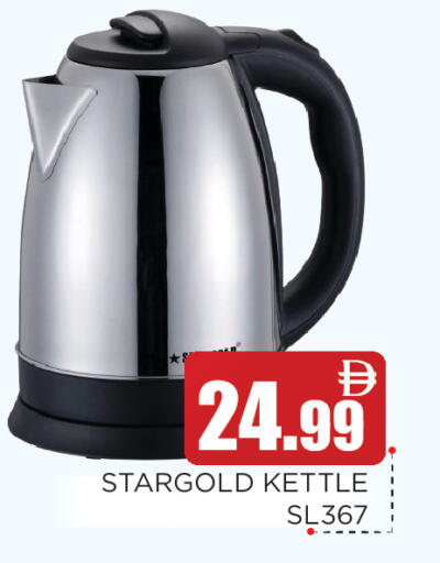 available at عين المدينة هايبرماركت in الإمارات العربية المتحدة , الامارات - الشارقة / عجمان