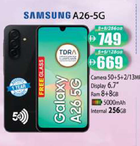 available at زين مارت سوبرماركت in الإمارات العربية المتحدة , الامارات - رَأْس ٱلْخَيْمَة