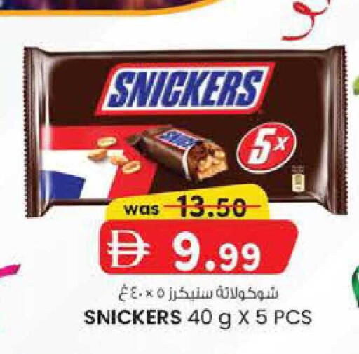 available at K M Trading  in UAE - Fujairah
