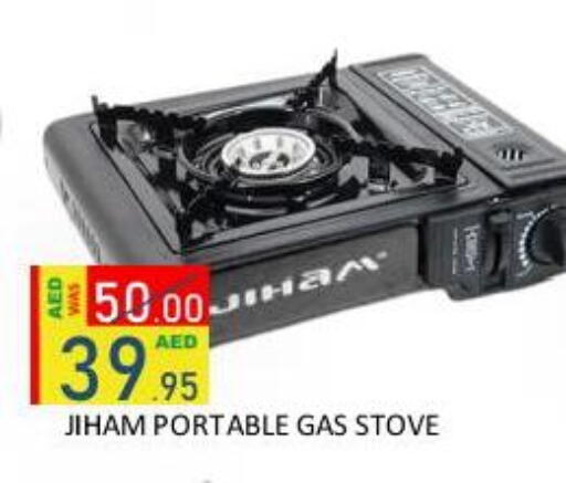 available at رويال جلف هايبرماركت in الإمارات العربية المتحدة , الامارات - أبو ظبي