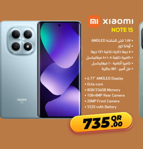 available at جمبو للإلكترونيات in قطر - الشمال