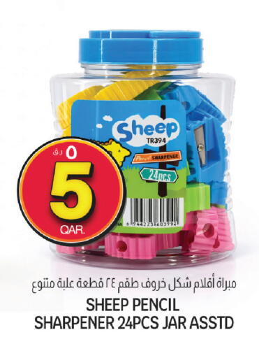 available at السعودية in قطر - الوكرة