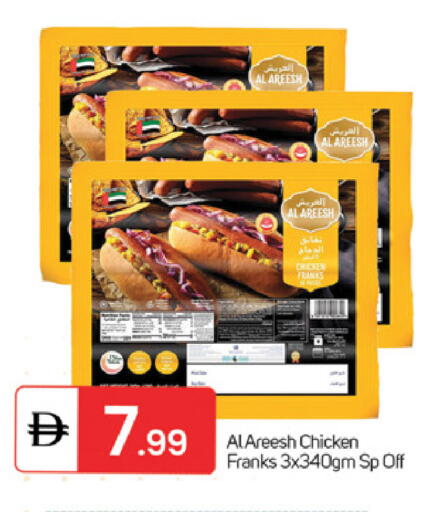 available at TALAL MARKET in UAE - Sharjah / Ajman