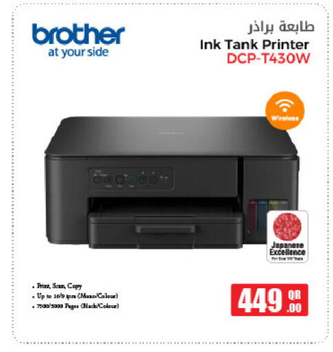 available at شركة الميرة للمواد الاستهلاكية in قطر - الوكرة