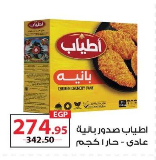 available at  Zahran Market in Egypt - Cairo