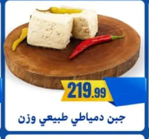 available at مارت فيل in Egypt - القاهرة